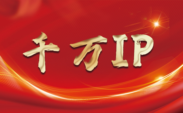 【临沂代理IP】什么是静态IP？静态静态IP都能用来干什么？